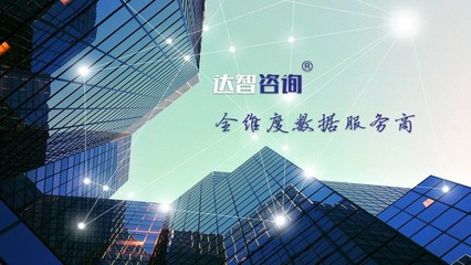 毕友名企行【第123期】--走进达智咨询,探讨数据科学决策与“民营经济20条”下的川企发展新机遇